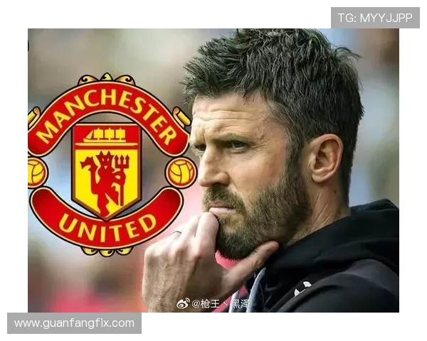 卡里克失误警示曼联需改策